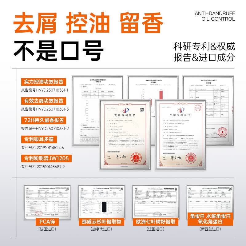 爵威尔男士洗发水沐浴去屑控油蓬松养护洗发水露男士专用jwe 洗发水1瓶