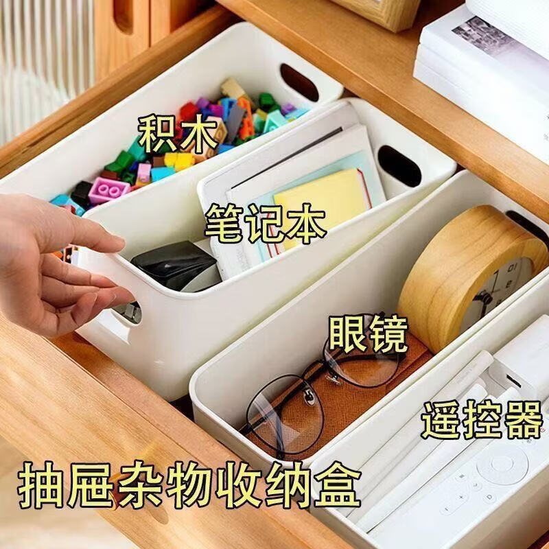 洋臣收纳盒抽屉内置分隔长方形整理盒宿舍化妆台分类档案资料储物盒子 白色 2个装