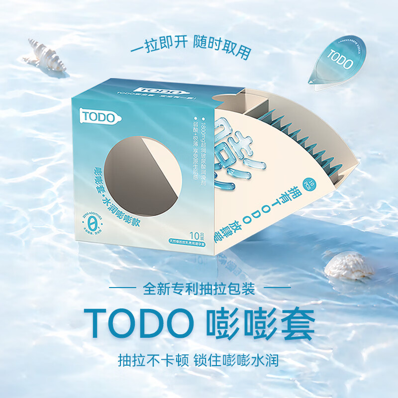 TODO全新超量玻尿酸高端避孕套延时持久安全套 【1800mg小分子玻尿酸】嘭嘭套·水润嘭嘭款 10只装(下单额外送体验装 组合规格请看标题哦)