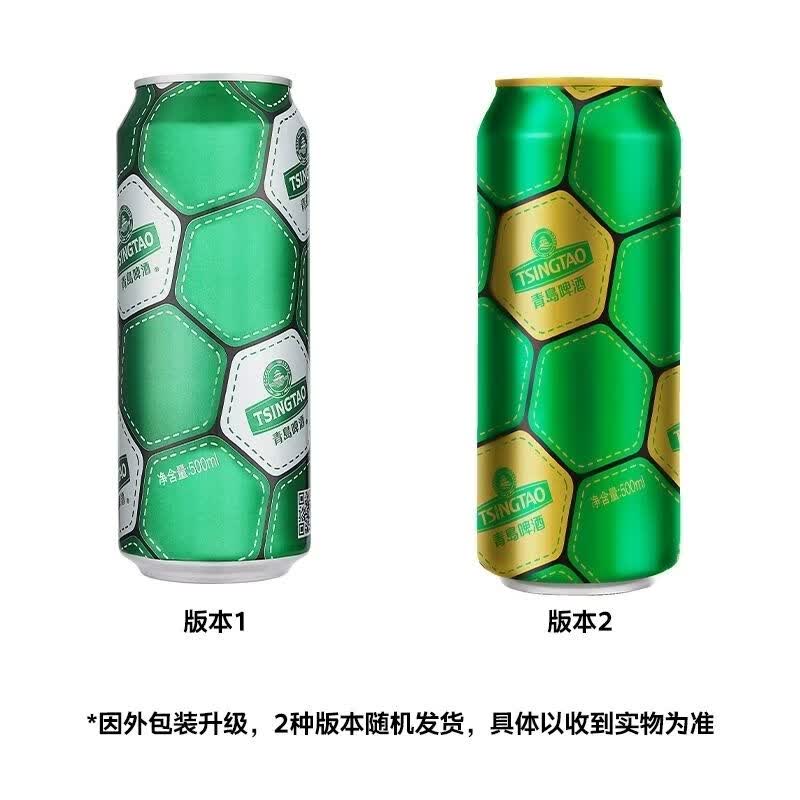 青岛啤酒（TsingTao）【青岛啤酒】球迷定制足球罐500ml*12听*2箱 12听2箱【共24听】 500mL 青岛足球罐