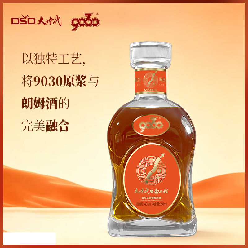 9030蛹虫草朗姆酒40度 650mL 6瓶 整箱装