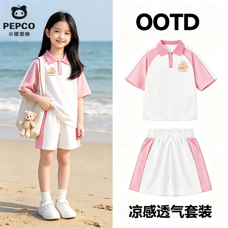 PEPCO儿童套装2026夏季新款女童中大童小女孩运动POLO衫短袖T恤短裤 蜂蜜小熊K粉白+纯色粉白 110