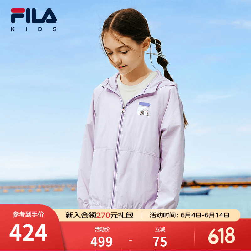FILA斐乐童装儿童防晒服2025夏季新款男女童连帽上衣外套 靓丽紫-PU 110