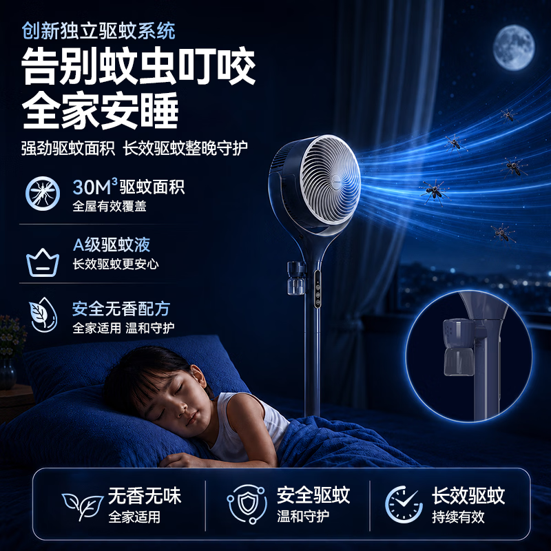 艾美特(AIRMATE)【直流电机】AI语音驱蚊空气循环扇家用电风扇抗菌扇叶负离子净化落地扇电扇空调伴侣 【蓝白尊享款】抗菌扇叶网罩+负离子+预约定时