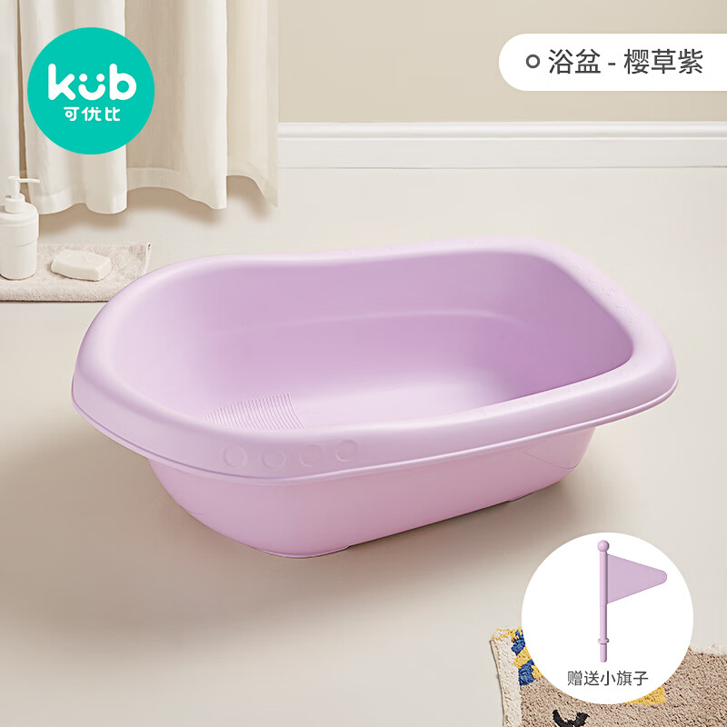 KUB可优比婴儿浴盆宝宝洗澡盆新生儿童用品家用洗头套装大号加厚 浴盆-樱草紫