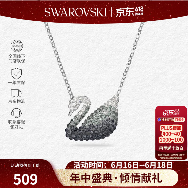 施华洛世奇（SWAROVSKI）【品牌直供】渐变天鹅项链女 女士项链送女友礼物 5614103
