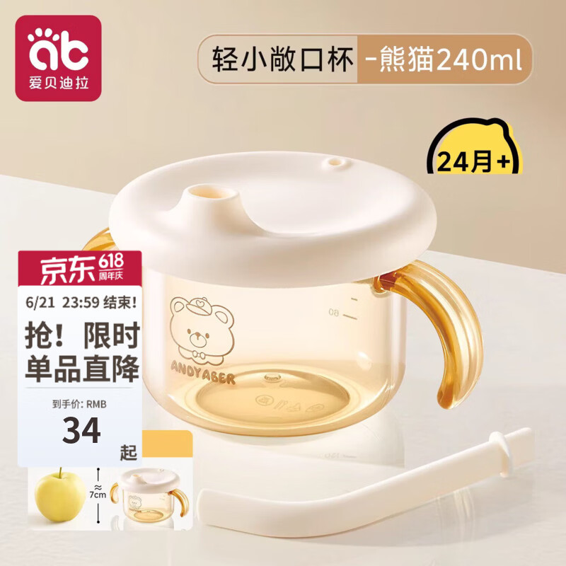 爱贝迪拉（AIBEDILA）敞口杯宝宝水杯2岁以上家用PPSU嘬口学饮耐摔喝奶喝汤儿童小水杯 【24月+】PPSU敞口学饮杯-熊猫240ml（赠吸管） 240ml