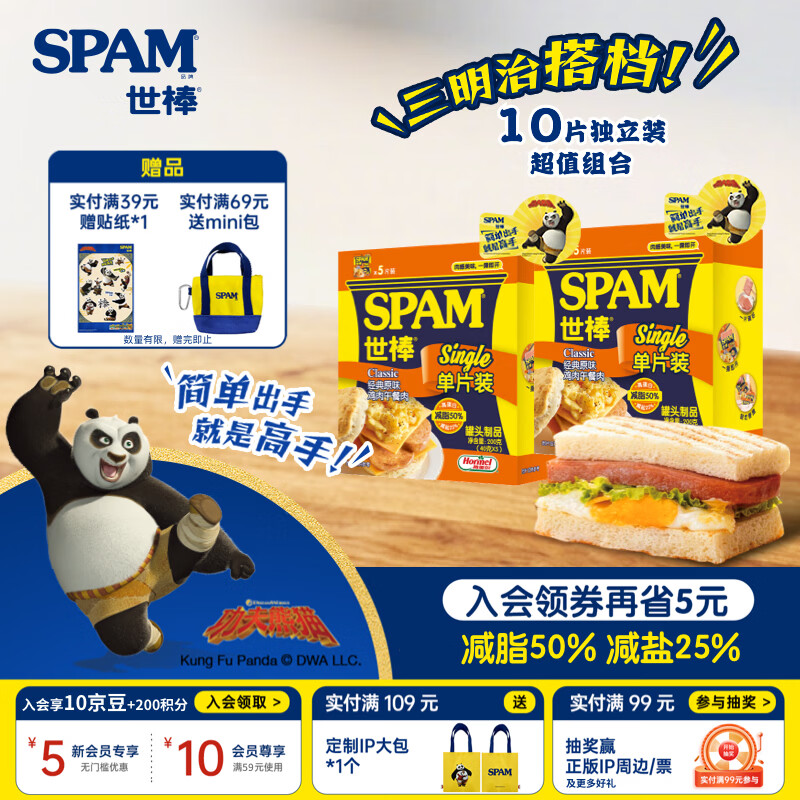 世棒（SPAM）鸡肉午餐肉鸡肉火腿片即食独立小包装早餐高蛋白健身代餐肉类零食 【400g】鸡肉午餐肉40g*5片*2盒
