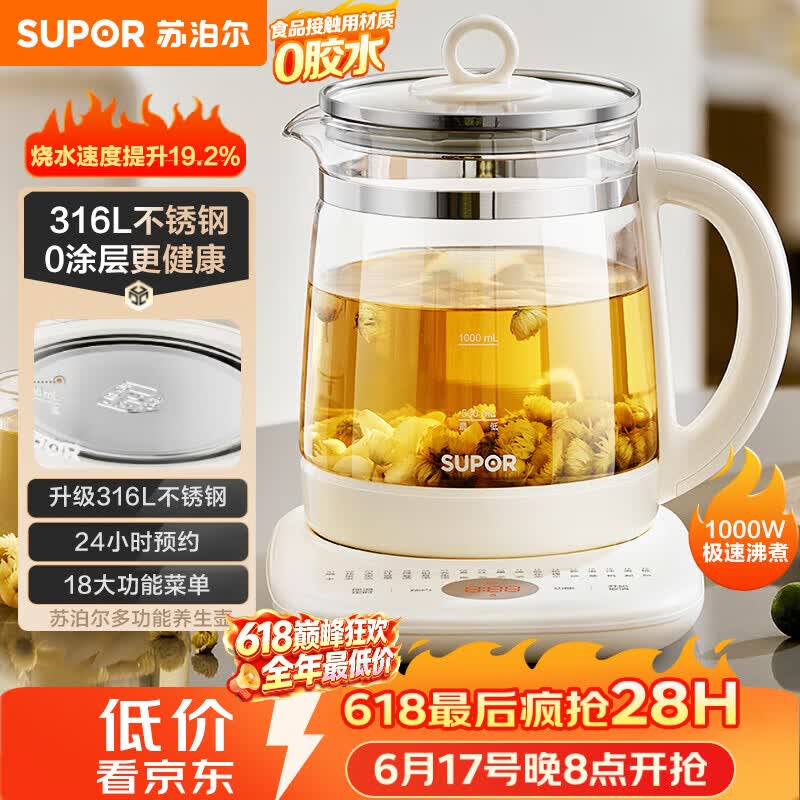 苏泊尔（SUPOR）养生壶 316L不锈钢 1.5L煮茶器花茶壶 恒温水壶烧水壶电热水壶 办公室保温煮茶壶 SW-15YJ05