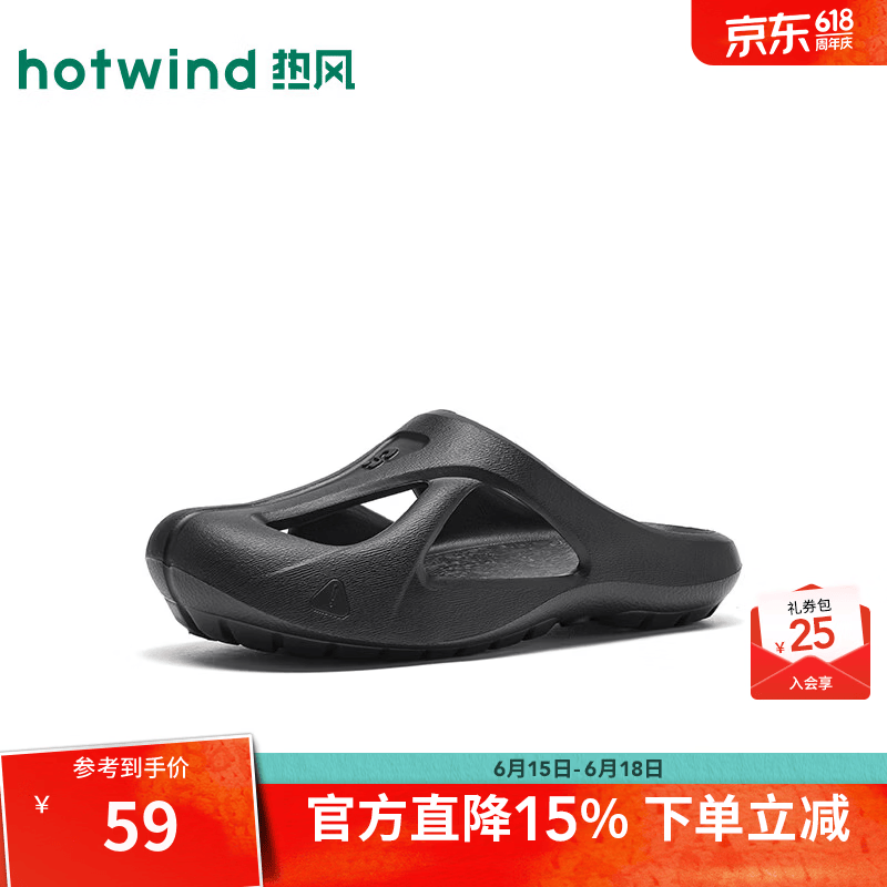 热风（Hotwind）男鞋2026年夏季新款男士黑色休闲包头拖鞋镂空洞洞凉拖鞋 01黑色 44-45 L