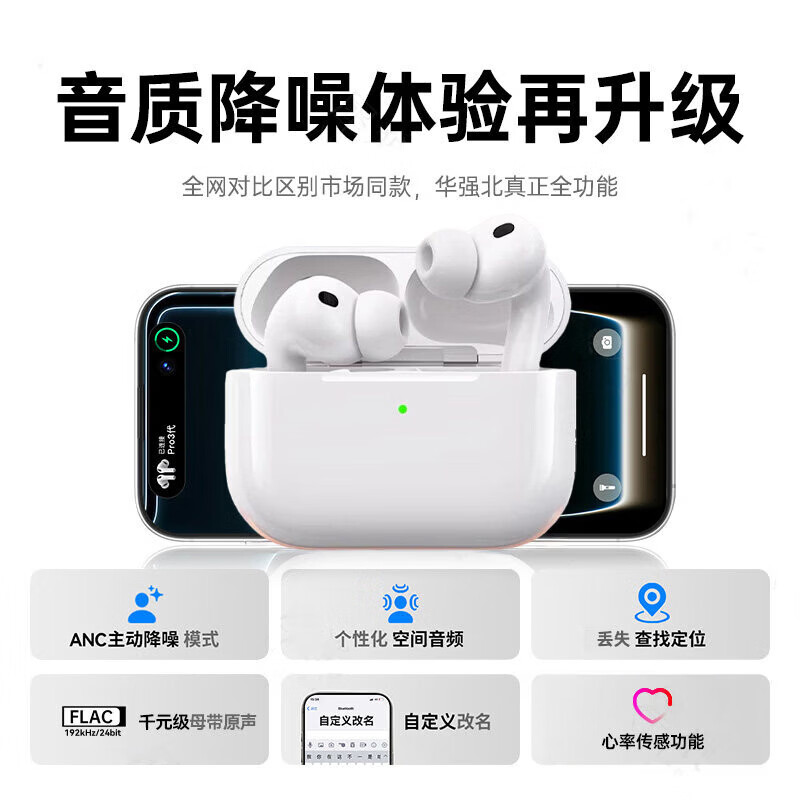 奋嘉华强北Air蓝牙耳机三代2026新款适用苹果17无线降噪心率检测2 【抢先发布】2025新款Pro3代，音质降噪再升级！