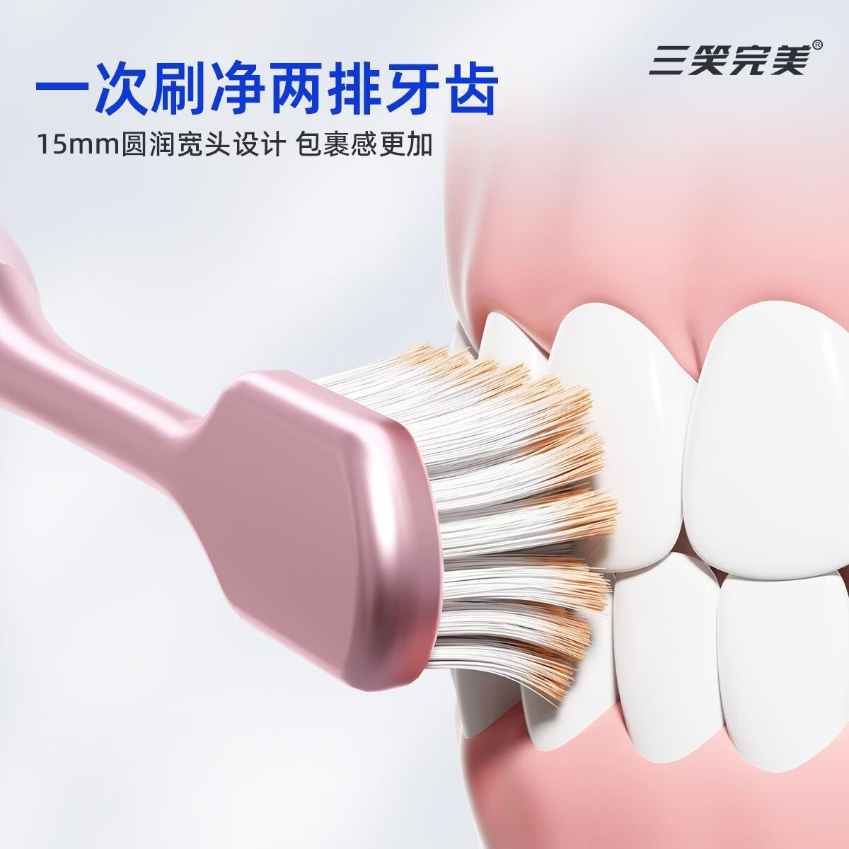 三笑完美甄选同款马卡龙宽头牙刷深层清洁口腔护龈超细密丝家庭装 胖东来同款马卡龙牙刷 12支