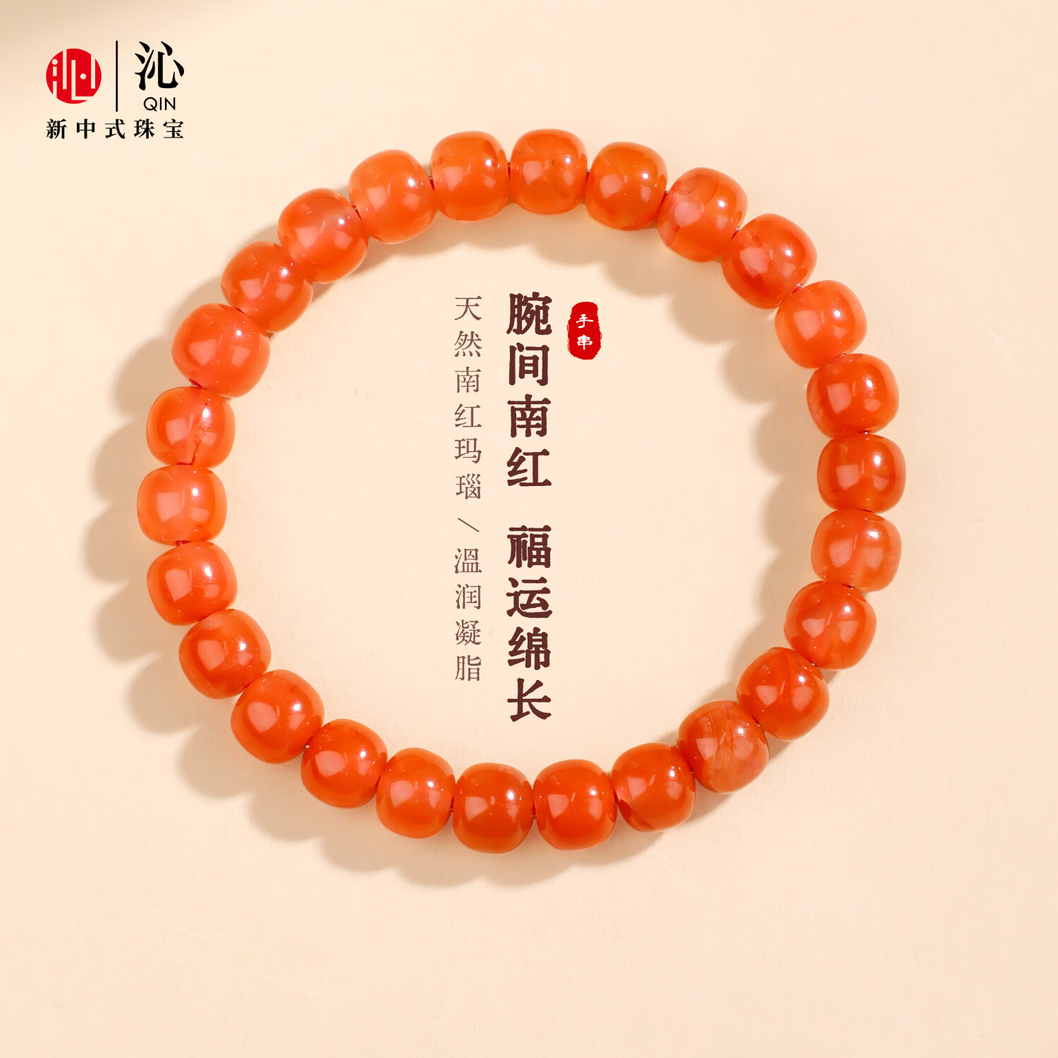 沁南红玛瑙手串男女款本命年手链天然原矿柿子红节日礼物送女友男友 【收藏级】南红老型珠径7*8mm-附赠证书 京东折扣/优惠券