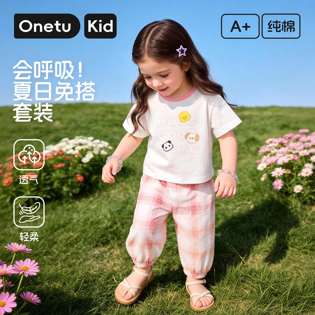 丸图 ONETU儿童短袖套装夏季薄款男女童T恤长裤两件套宝宝外出服 粉格萌鸭 100