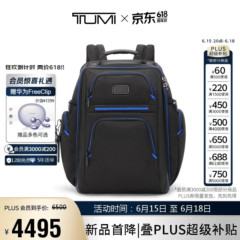 途明（TUMI）Alpha4男士双肩包商务公文电脑包背包差旅通勤经典 父亲节礼物