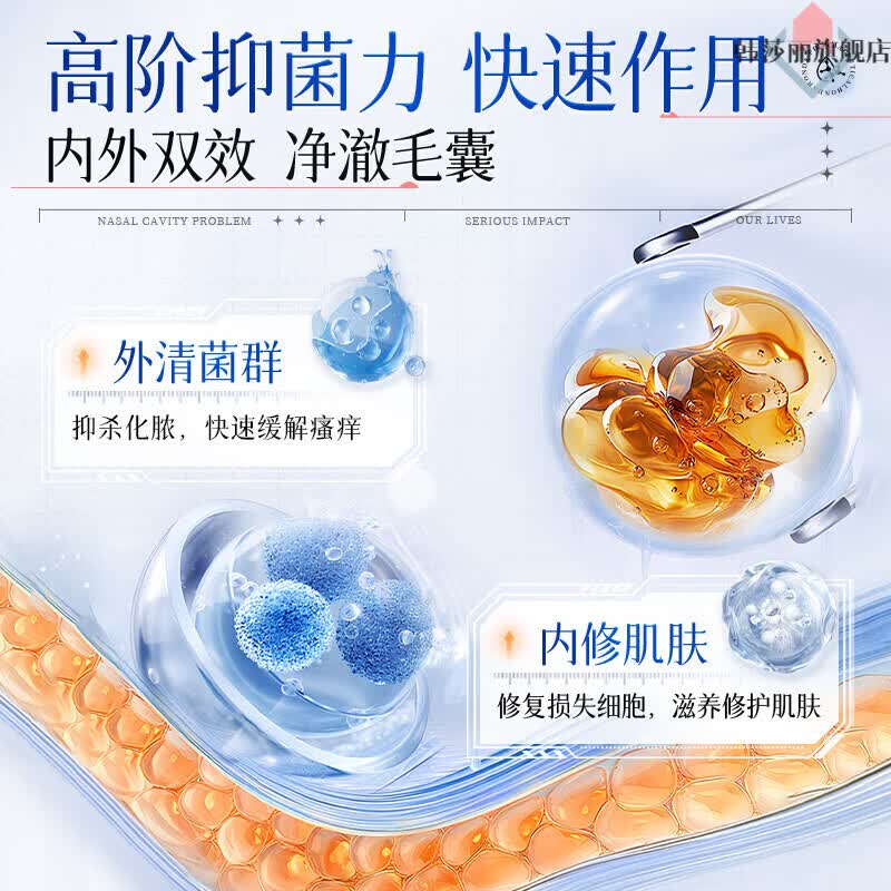 抑菌液脂溢性皮炎毛囊炎喷剂官方旗舰店皮肤痒液体敷料湿疹 一瓶装 体验装 头皮反复长痘红痒 抑菌舒缓毛囊炎症