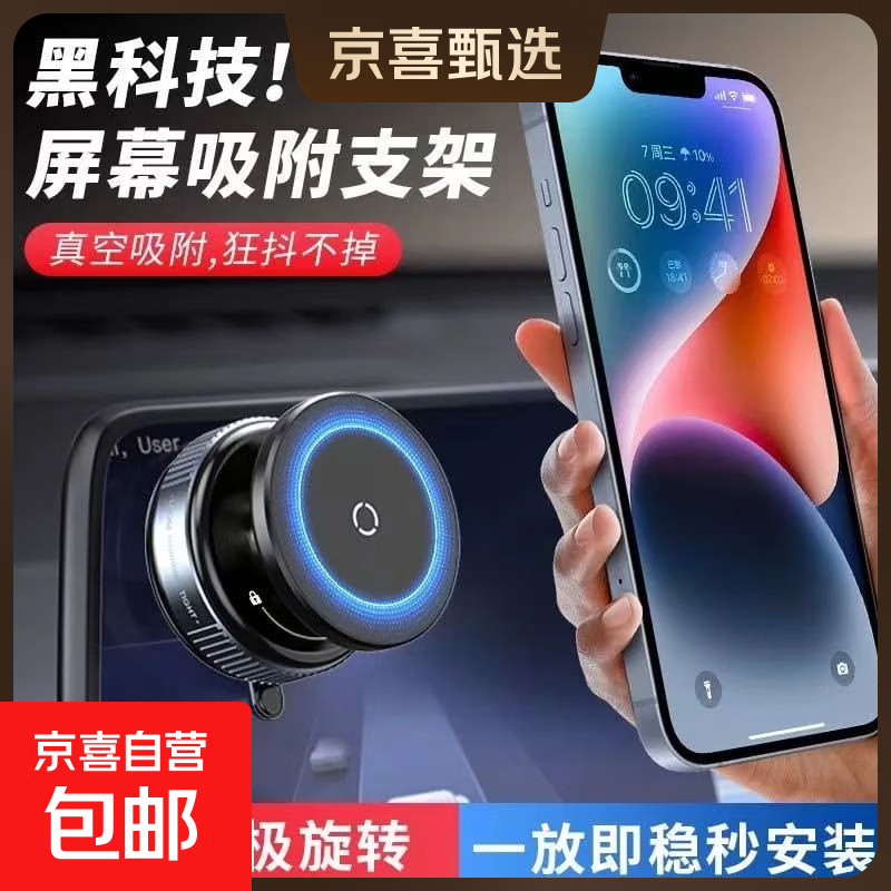 【包邮】2026新款升级真空滴胶吸盘磁吸手机支架多场景多功能中控台防抖导航适配车内置载桌面通用 蓝耀黑-超强吸附【6000吸附力】