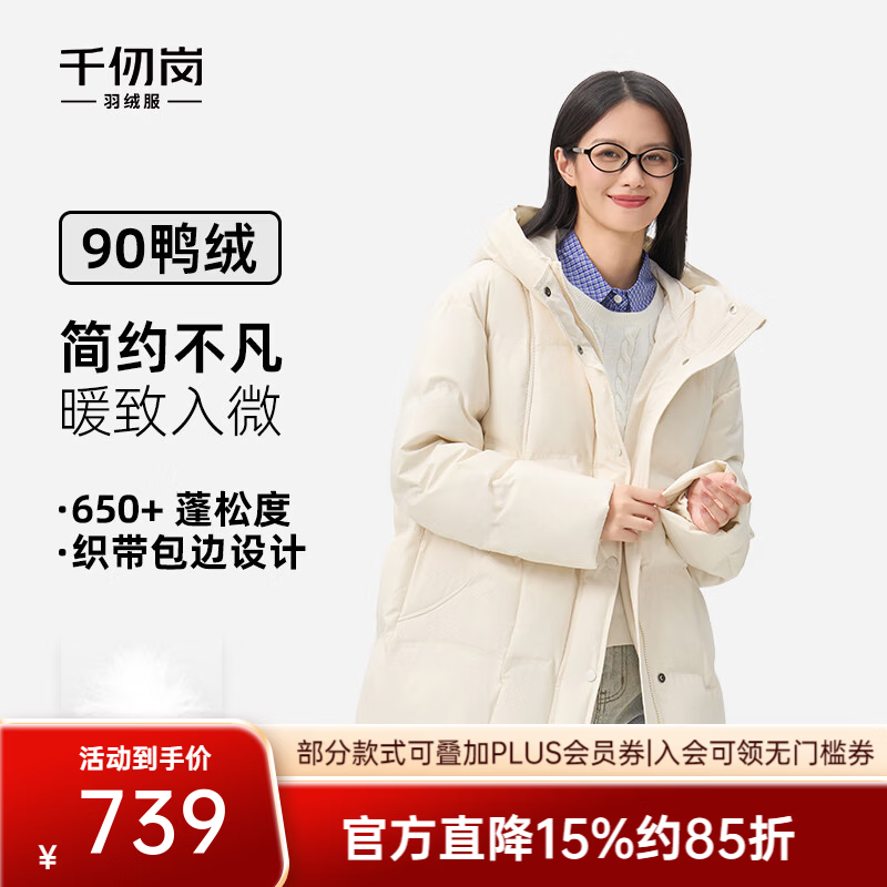 千仞岗秋冬季新款羽绒服女士连帽外套百搭休闲通勤简约保暖防寒服 奶油白 M (165)