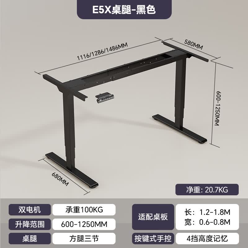 乐歌电动升降桌电脑桌单桌腿双电机系列 E5X黑色 方腿