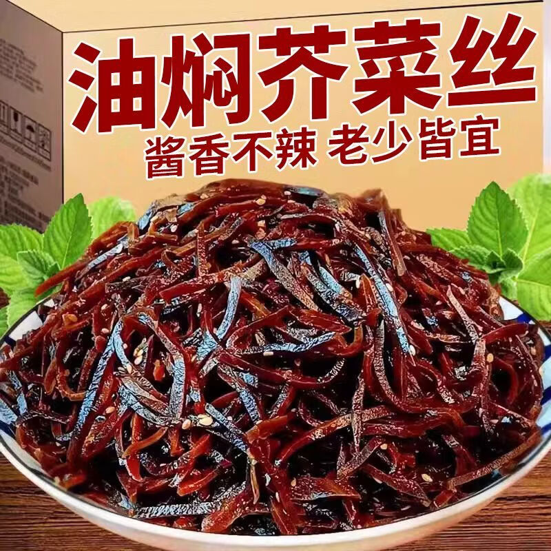 【特价15大袋】油焖芥菜丝酱香不辣黑金芥菜丝咸菜酱菜下饭菜即食 油焖芥菜丝【15袋*200g】到手6斤重 比肉还香【一袋一盘菜】鲜香不咸