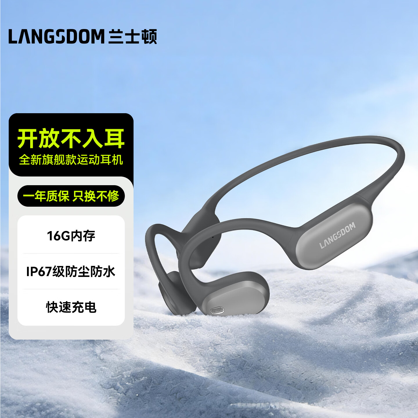 兰士顿AirWave Pro 2【重磅新品】气传导开放式蓝牙耳机运动跑步骑行无线耳机防水防汗价 石岩灰