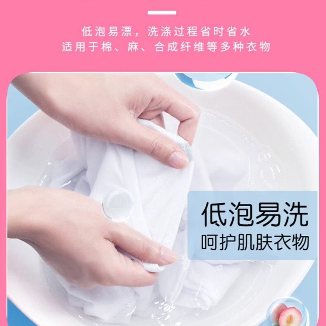 束渍香氛洗衣液4斤装白桃香持久留香家庭装机洗家用手洗洗衣液 【白桃香型】4斤瓶装