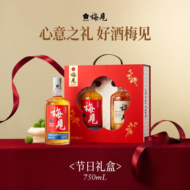 梅见青梅酒果酒女士低度梅子微醺酒12度原味金桂750ml*2瓶礼盒送礼