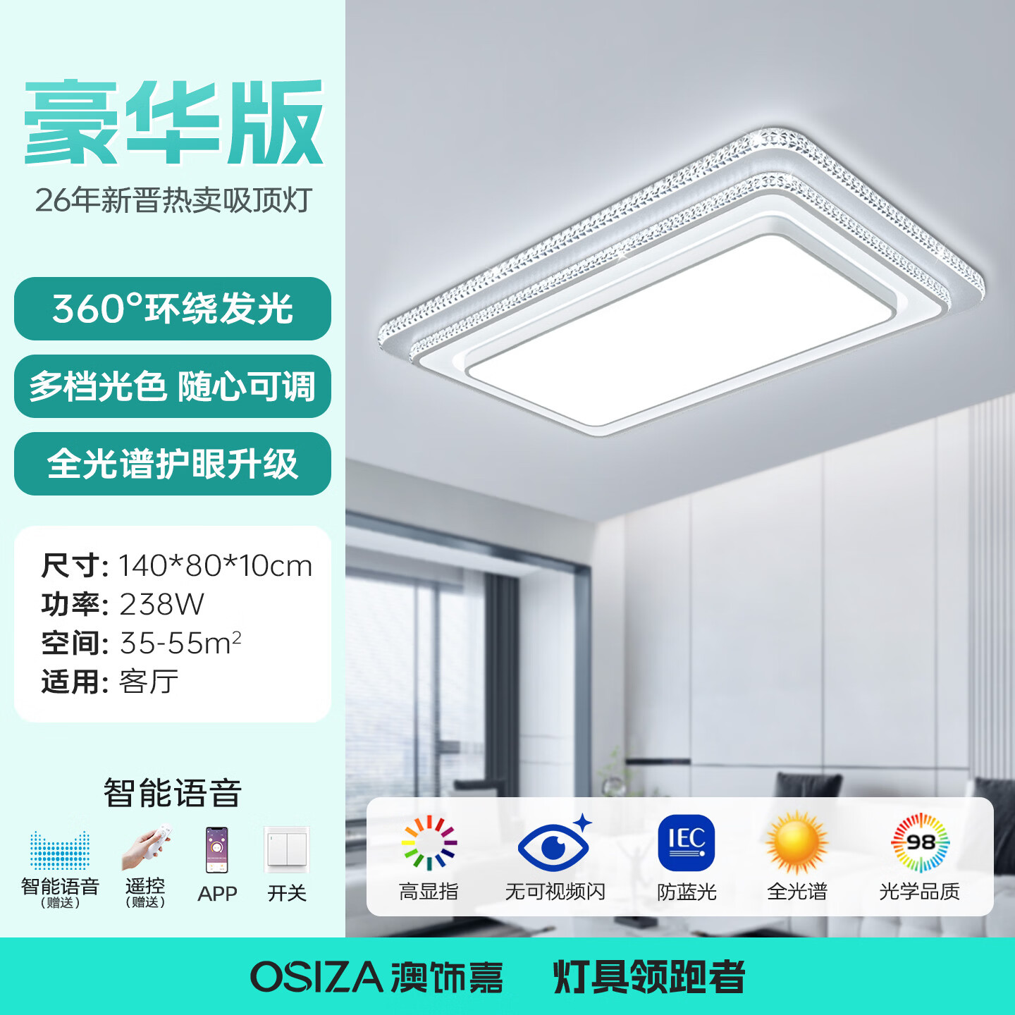 澳饰嘉客厅大灯主灯led轻奢高端大气水晶吸顶灯中山灯具套餐2026年新款 【包安装+拆旧】超长140*80CM遥控/app/语音