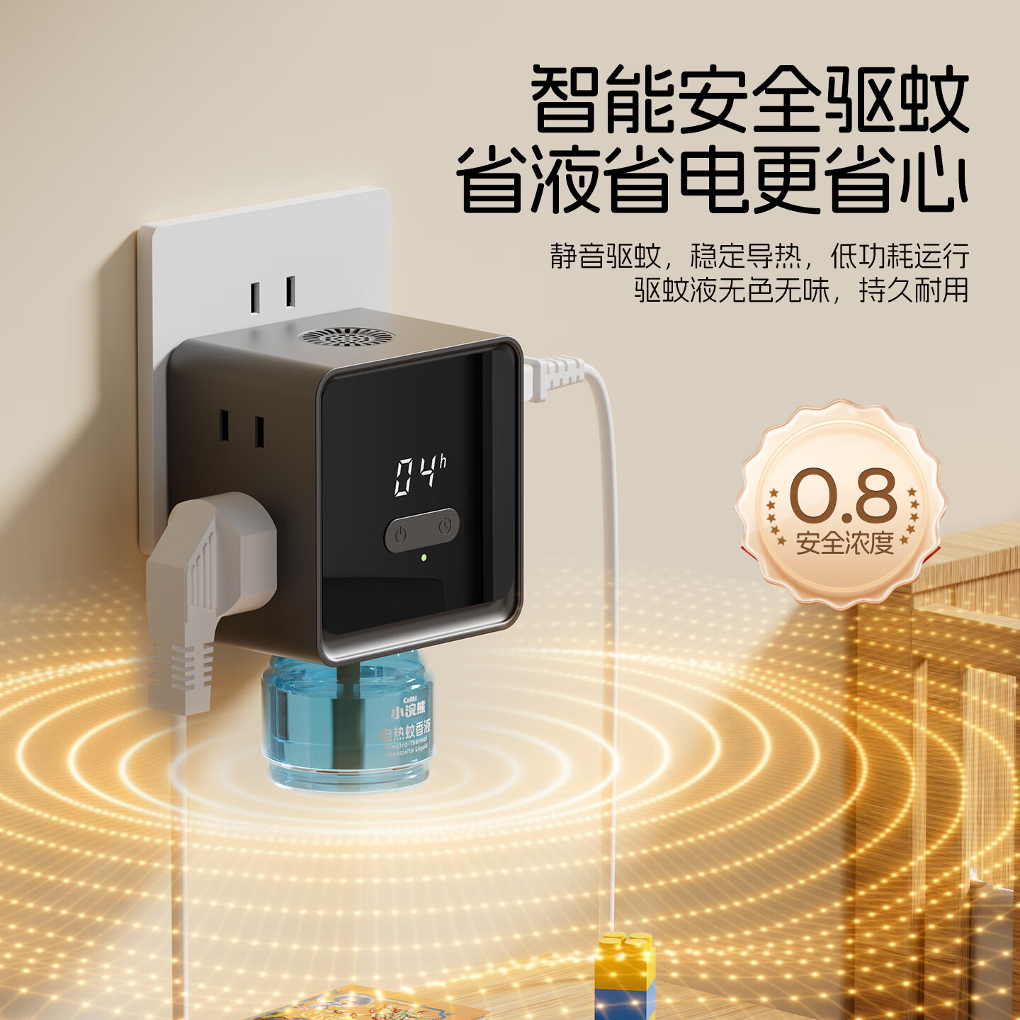 国际电工无线转换器插座家用电热蚊香液拓展扩展插座母婴级直插式定时插头 白色十孔插座+普通款蚊香液x1