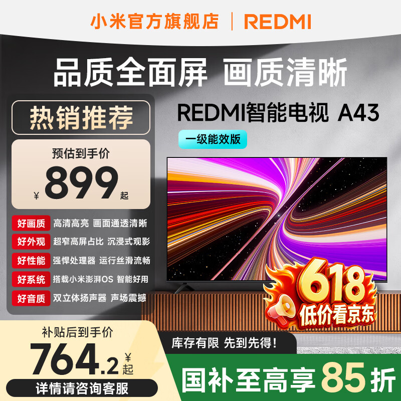 小米（MI）REDMI 智能电视A43 一级能效版 金属全面屏 双扬立体声 国家补贴 小米电视机43英寸 L43RA-RAE  43英寸