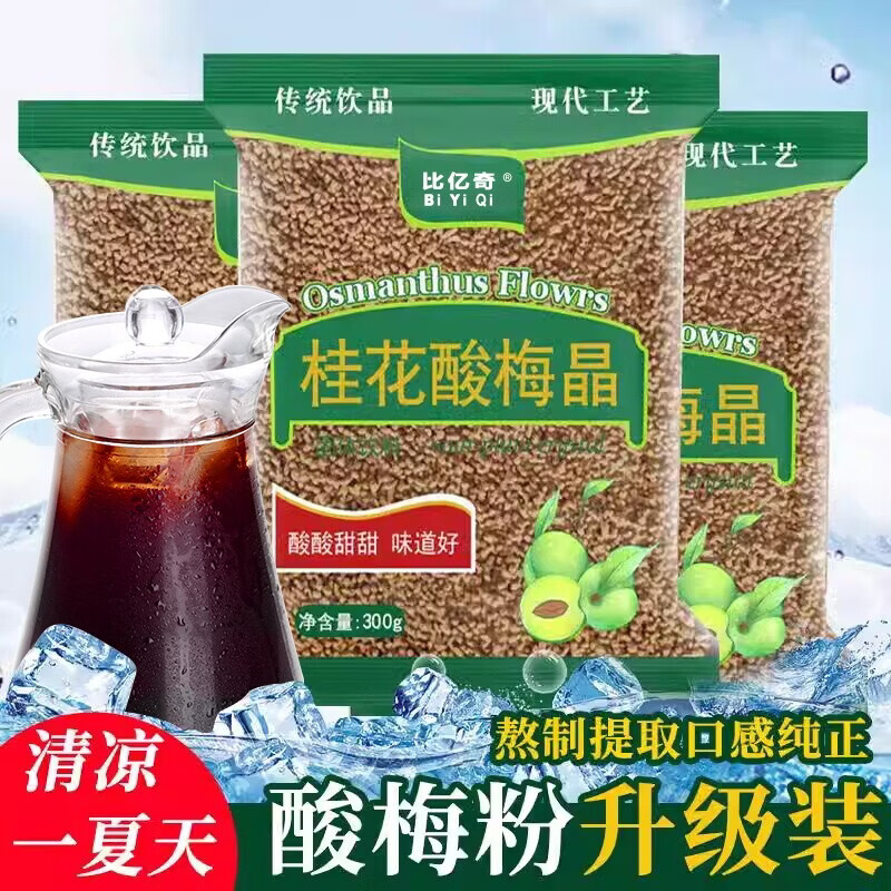 觅食天下酸梅晶正宗桂花酸梅粉酸梅汤汁浓缩原材料包速溶商用可冷泡冲饮品 酸梅汤300克一袋