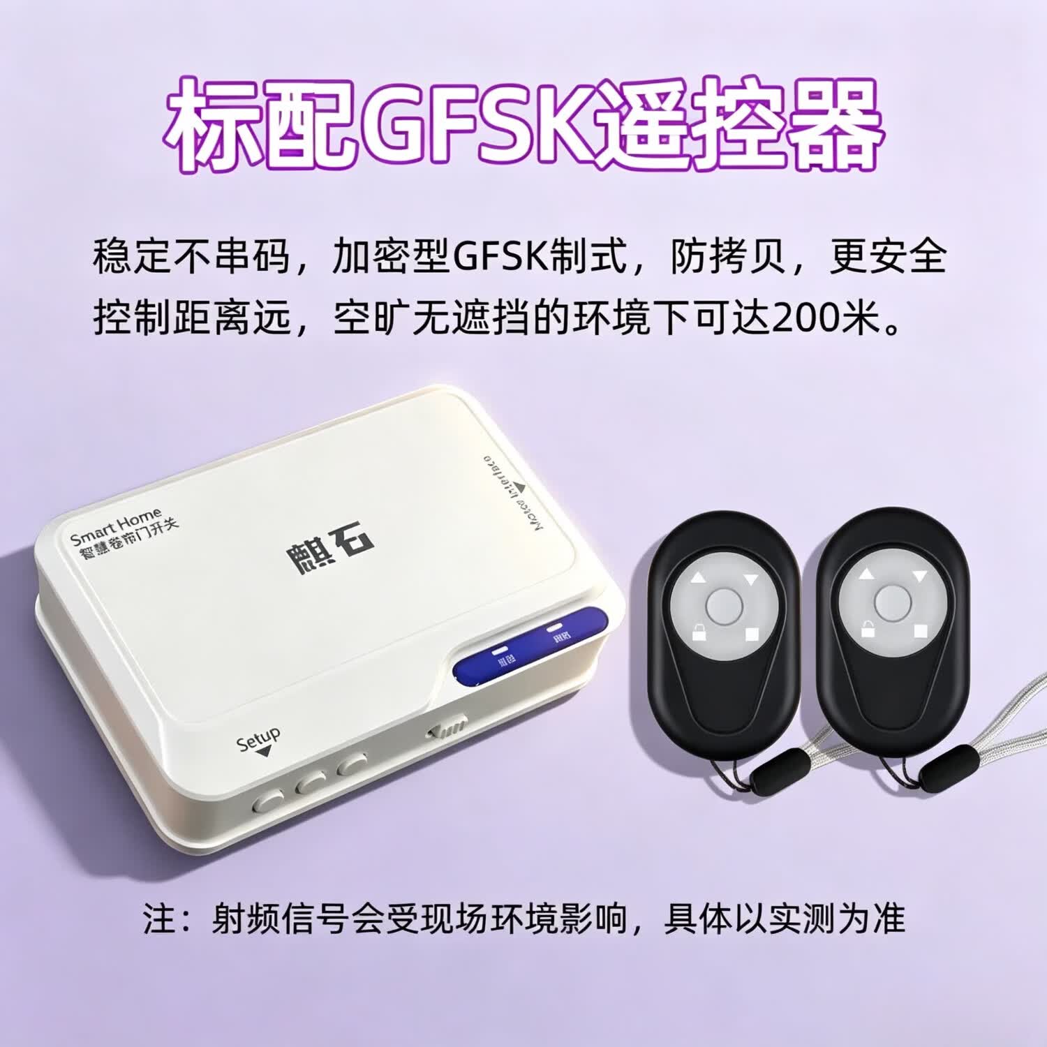 麒石4G卷帘门控制器电动车库门卷闸门控制器手机远程控制开门语音控制 4G链条控制器+2把遥控器