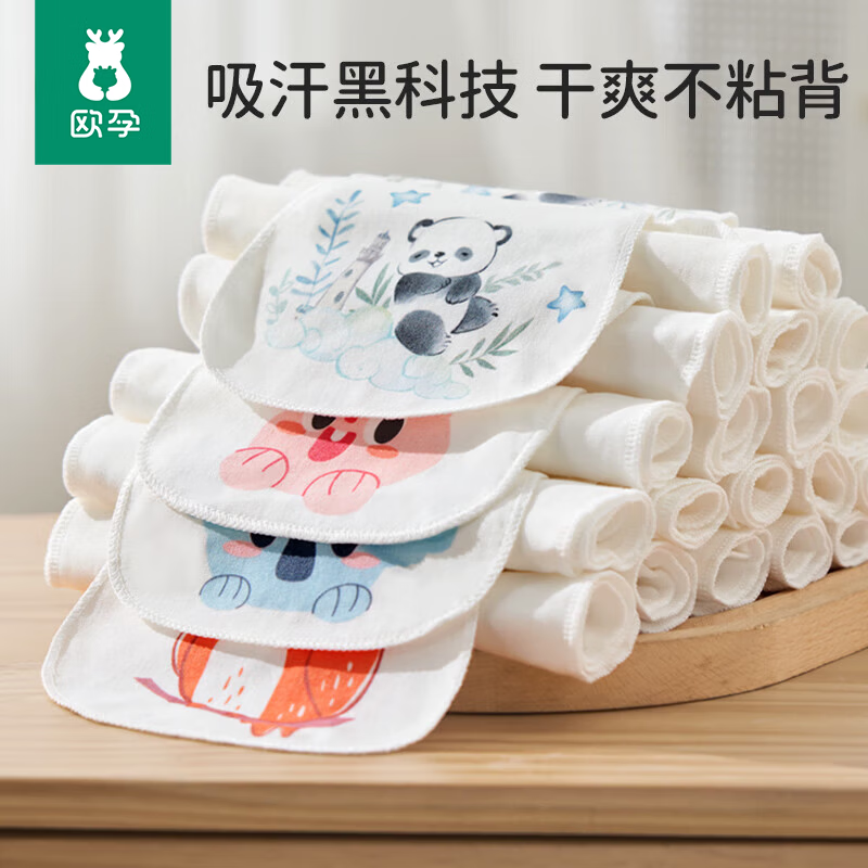 欧孕（OUYUN）汗巾儿童纯棉幼儿园隔汗巾男童女童宝宝吸汗巾婴儿垫背止汗巾春秋 5条装 萌趣伙伴 【4层纱布】 S码