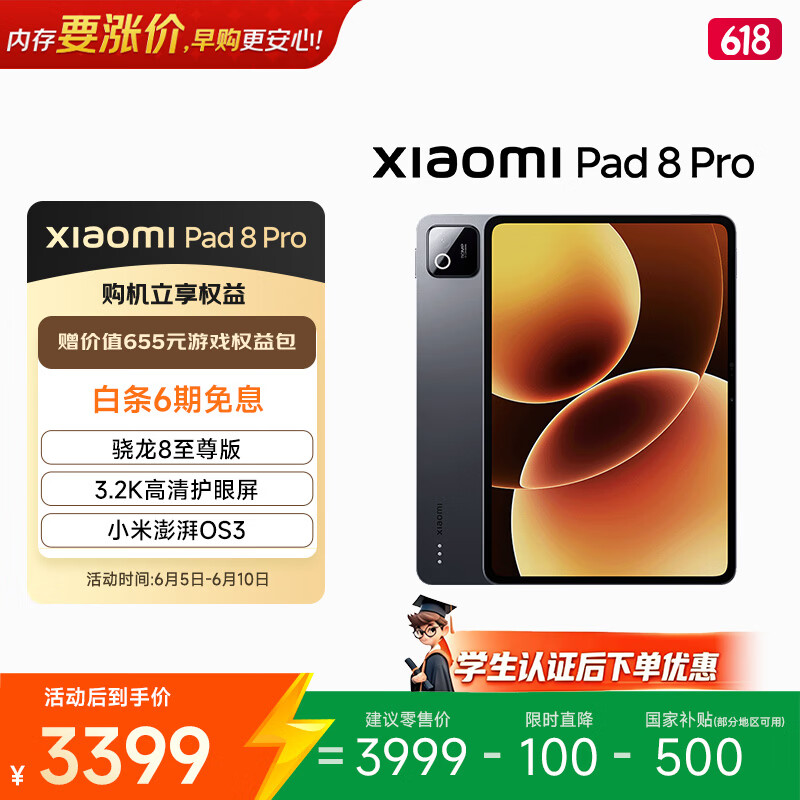 小米(MI) 小米平板8 Pro【国家补贴】11.2英寸 3.2K 超清护眼屏 骁龙8 至尊 澎湃OS3 16+512G 黑色