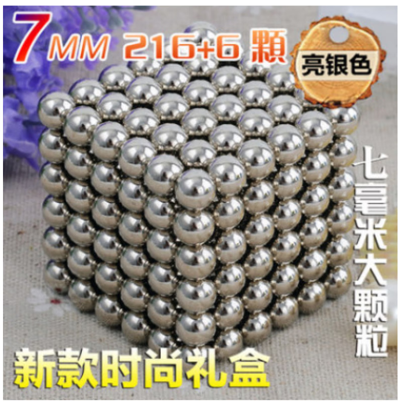 昂沐巴克球0000颗30圆元以下八克球 磁铁 学生巴克球彩虹磁铁球珠子