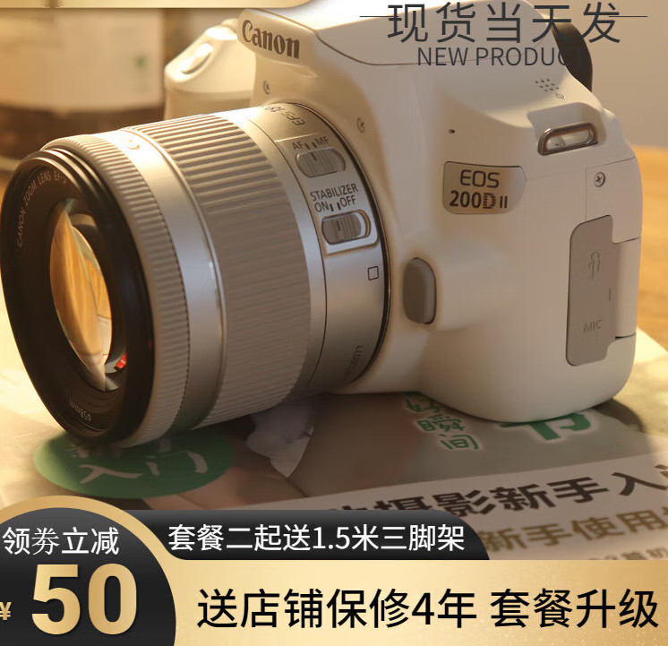 佳能200d2二代 200d 入门单反 高清旅游家用相机 店保三年_200d黑_18