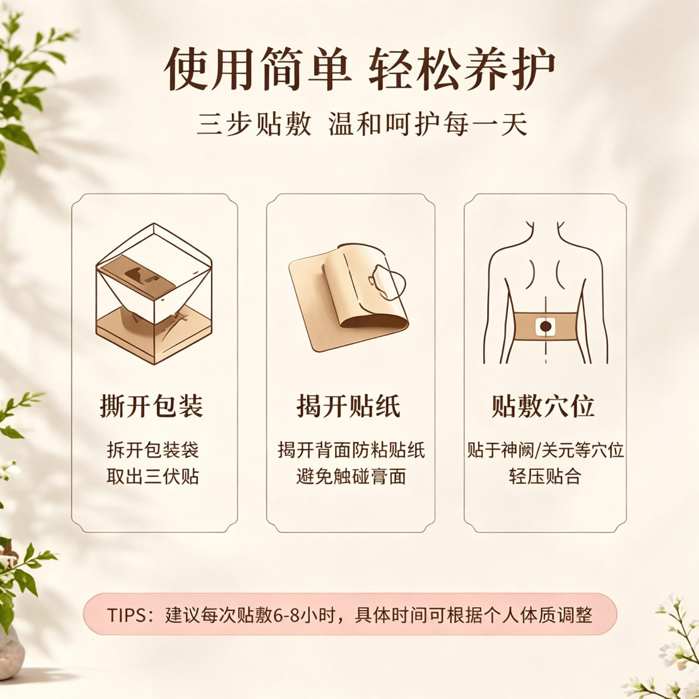 艾思辰三伏贴脾胃虚寒湿气大肚子体内湿寒冬病夏养空男女专用三伏贴 女士三伏贴【30贴/盒】 10贴/盒*3盒