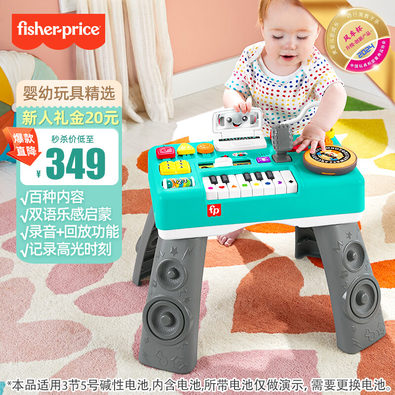 费雪（Fisher-Price）生日礼物送礼早教数字颜色玩具-费雪智玩时尚音乐学习桌HTJ66