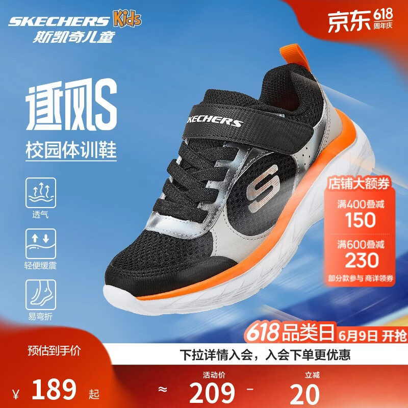 Skechers斯凯奇逐风体训鞋百搭舒适儿童时尚运动鞋休闲鞋405317L