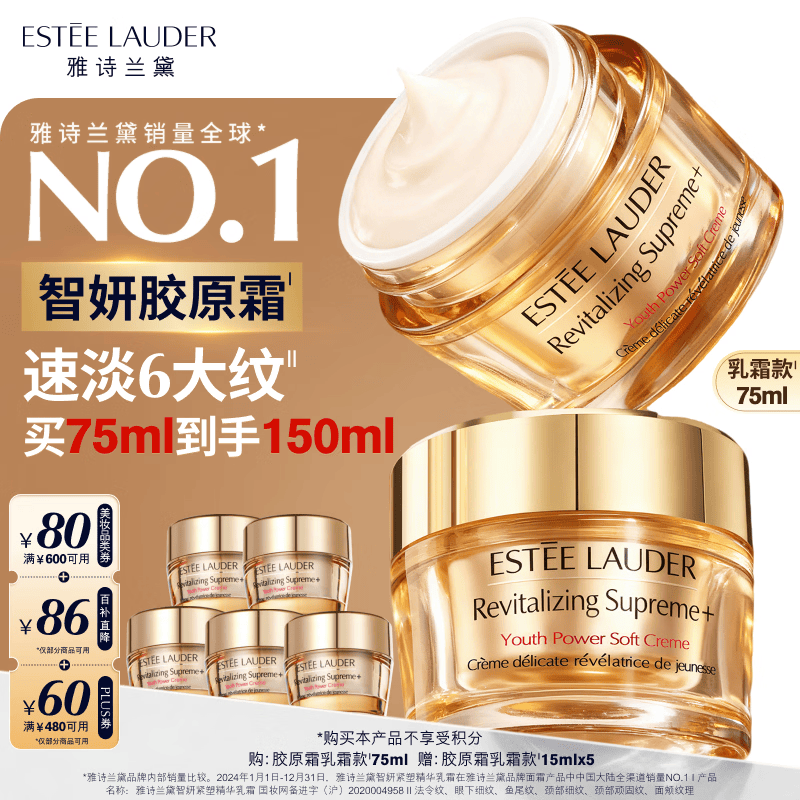 雅诗兰黛智妍胶原霜乳霜款面霜75ml紧致淡纹护肤品套装化妆品礼盒生日礼物