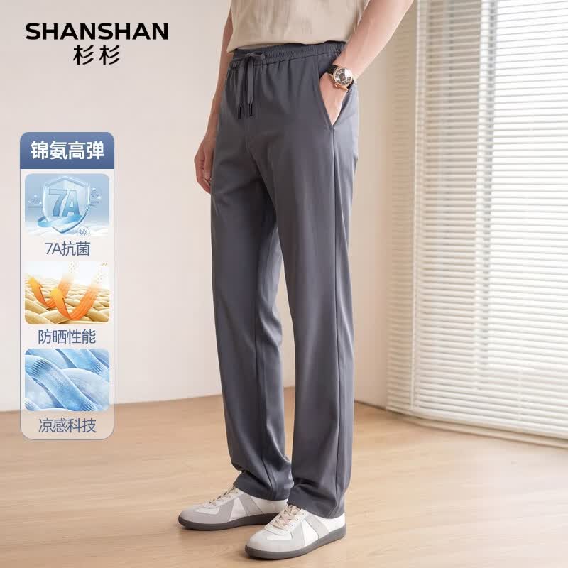 SHANSHAN【锦氨弹力三防抗菌冰丝凉感】休闲裤子男夏季轻薄耐磨高弹直 灰色 3XL /190【建议145-160斤】