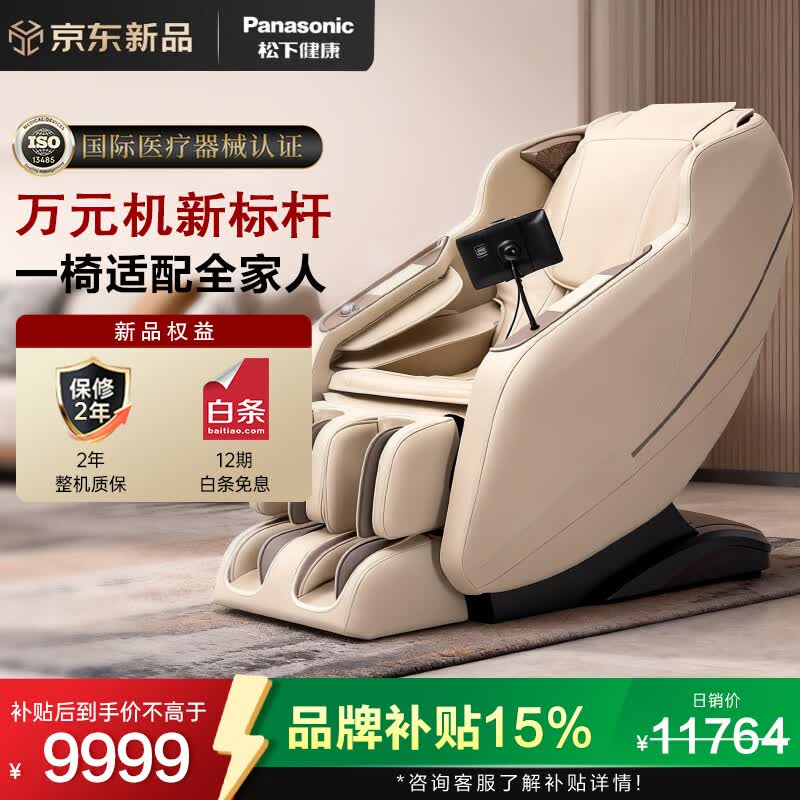 松下（Panasonic）按摩椅家用太空舱2026全身按摩沙发椅全自动送父母老人礼物大摩王EP-MA25-H492米灰色