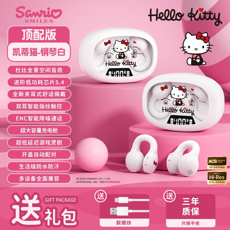 SANRIO三丽鸥联名蓝牙耳机卡通款耳夹式不入耳骨传导概念AI智能超长续航大容量运动跑步生日节日礼品礼物 KT猫-背带裤丨白色 【好评送三丽鸥礼袋+贴纸】 ENC智能降噪丨蓝牙5.4双核丨超长续航