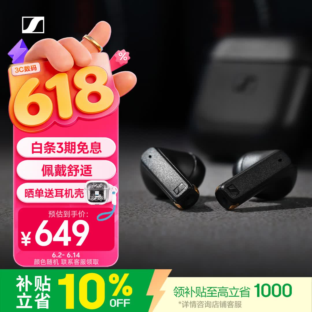 森海塞尔（Sennheiser）【焕新补贴】ACCENTUM Open 真无线耳机 经典黑 蓝牙无线耳机半入耳式 618 礼物 适用苹果华为
