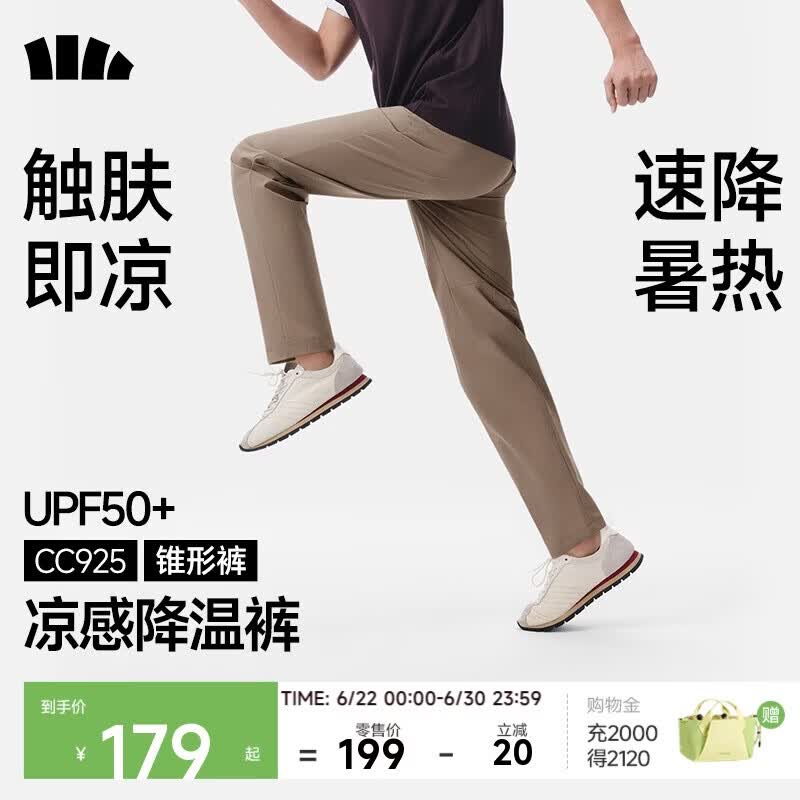 蕉下（beneunder）休闲裤子男通勤户外长裤弹力凉感锥形裤CC925 映野灰    XL