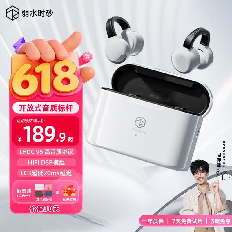 弱水时砂OpenFeel【周传雄推荐】蓝牙耳机耳夹式不入耳真无线开放式HIFi气骨传导概念通话降噪挂耳运动跑步
