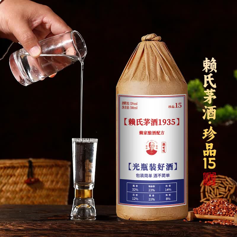 赖世峻贵州茅台镇赖家茅酒1935酱香型白酒珍品15酒纯粮食酿造坤沙高粱酒 53度 500mL 6瓶 白酒整箱