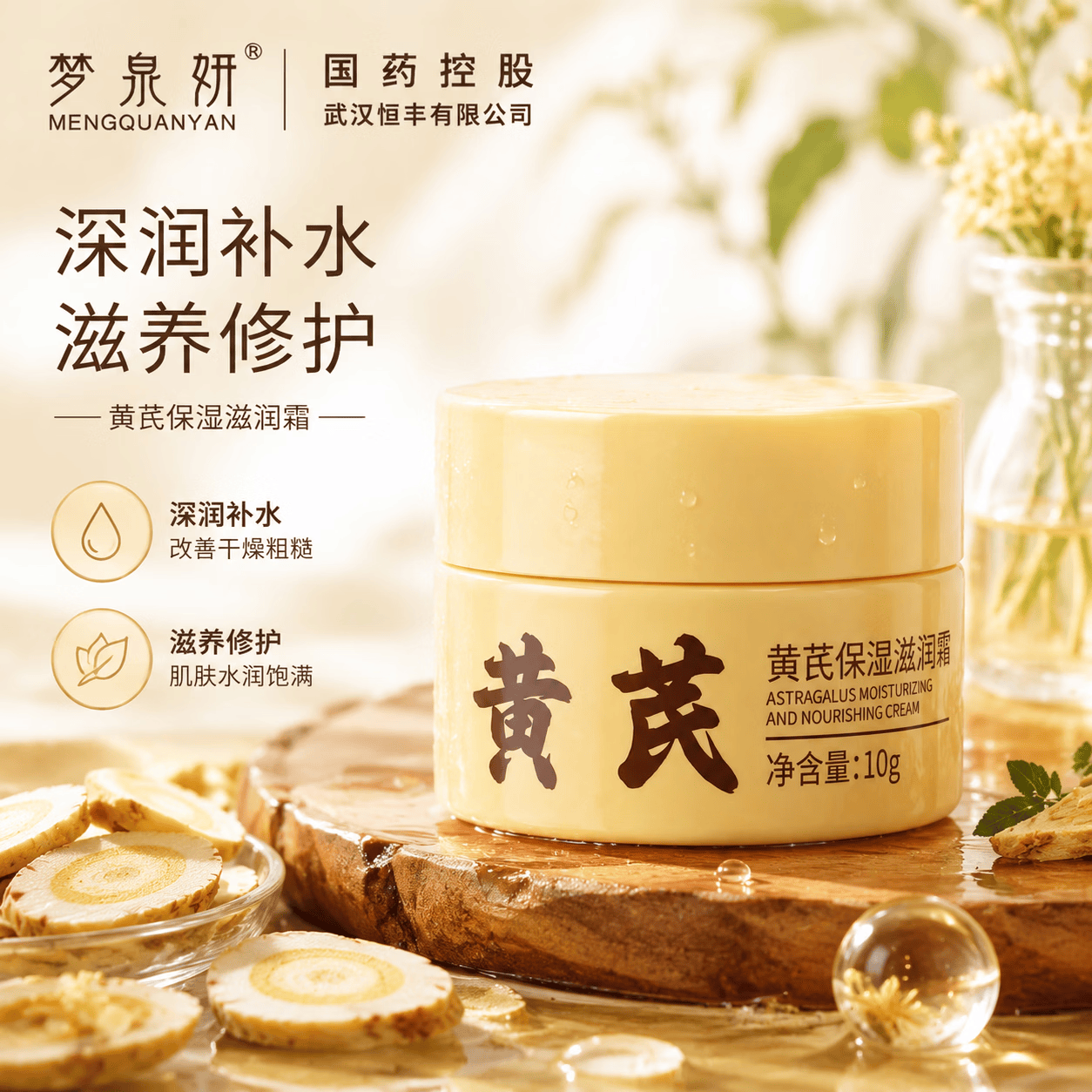 保湿黄芪霜10g 0.1元，强力粘钩20个装 0.98元，六只小虎乳霜纸40抽*3包 0.99元 - 86线报