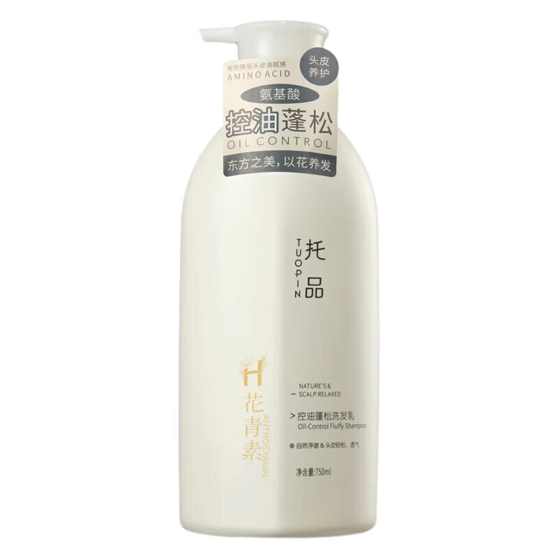 托品花青素洗发水控油蓬松氨基酸净澈清爽滋润柔顺持久留香洗发露 控油蓬松洗发露【750ml】