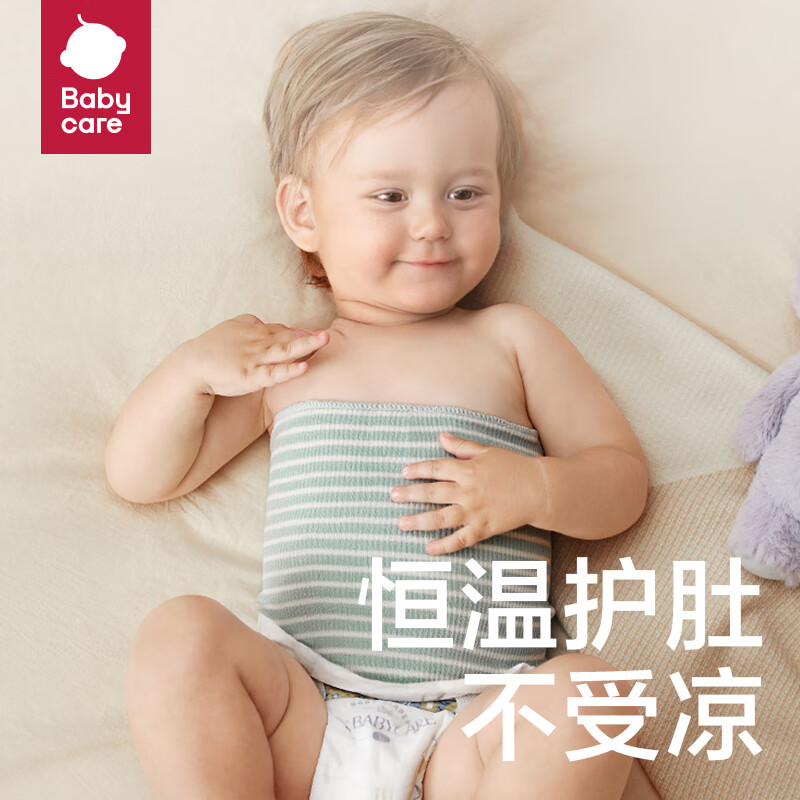 babycare婴儿护肚围新生儿护肚子脐带儿童防着凉保暖2片装24*17cm-静谧蓝